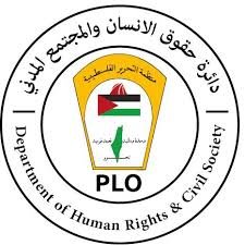 حقوق الإنسان في منظمة التحرير تطالب بتشكيل لجنة دولية للتحقيق بجرائم الاحتلال 
